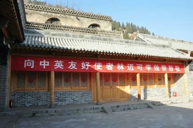 吕梁市离石区林迈可李效黎纪念馆