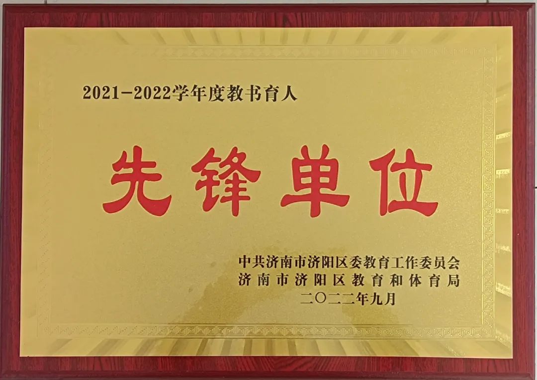  p data-id="ta8o9st1kits">济南市济阳区第十中学,简称"济阳十中",是