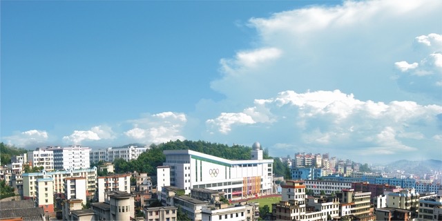 宜章县第一中学