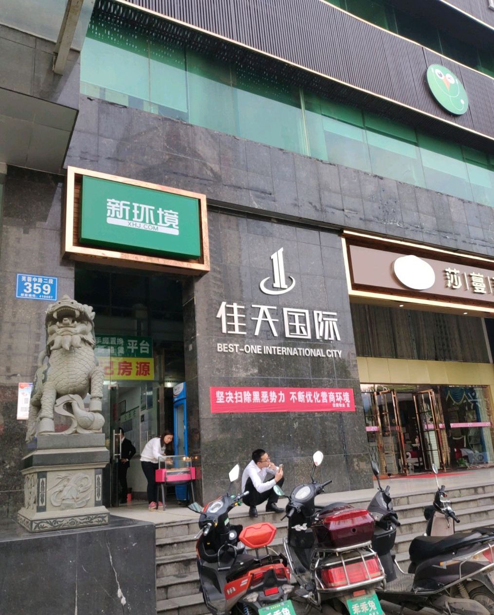  p>星城荣域项目位于芙蓉路与湘府路交汇处,地处未来长沙核心板块,与 