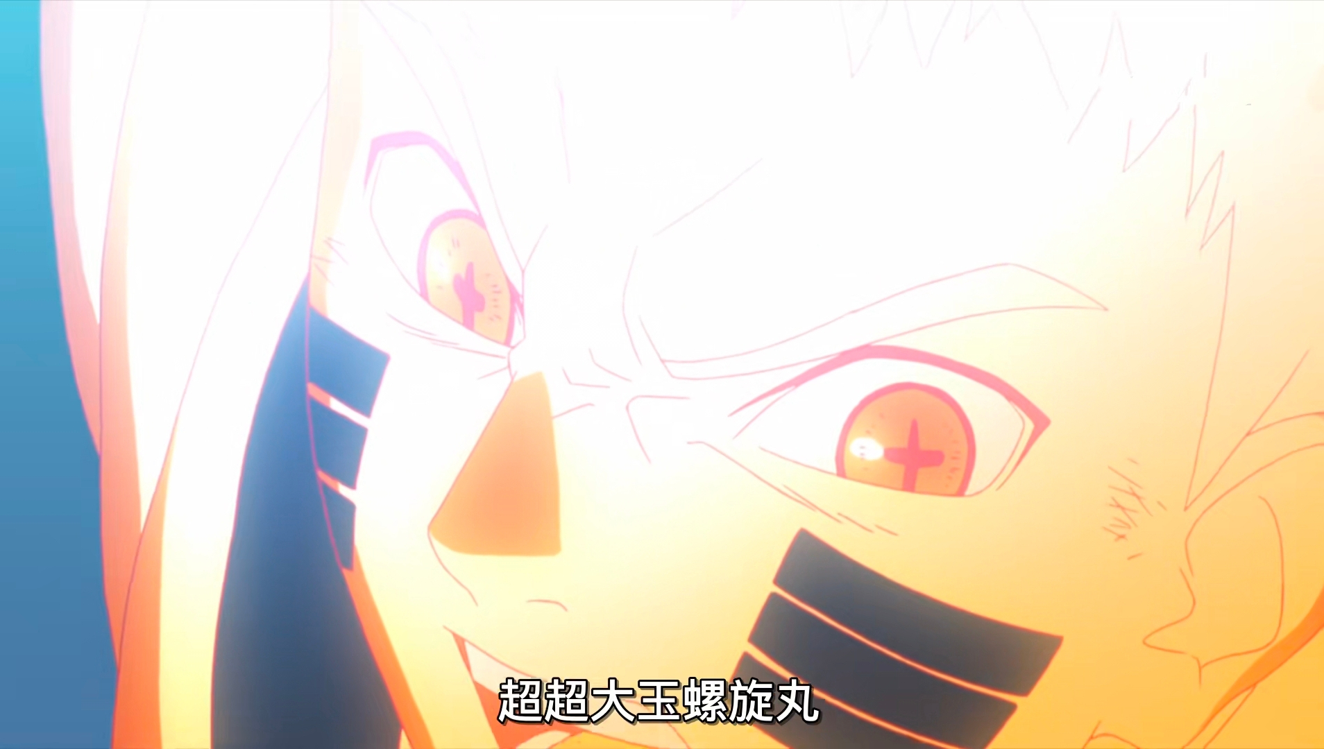 超大玉螺旋丸