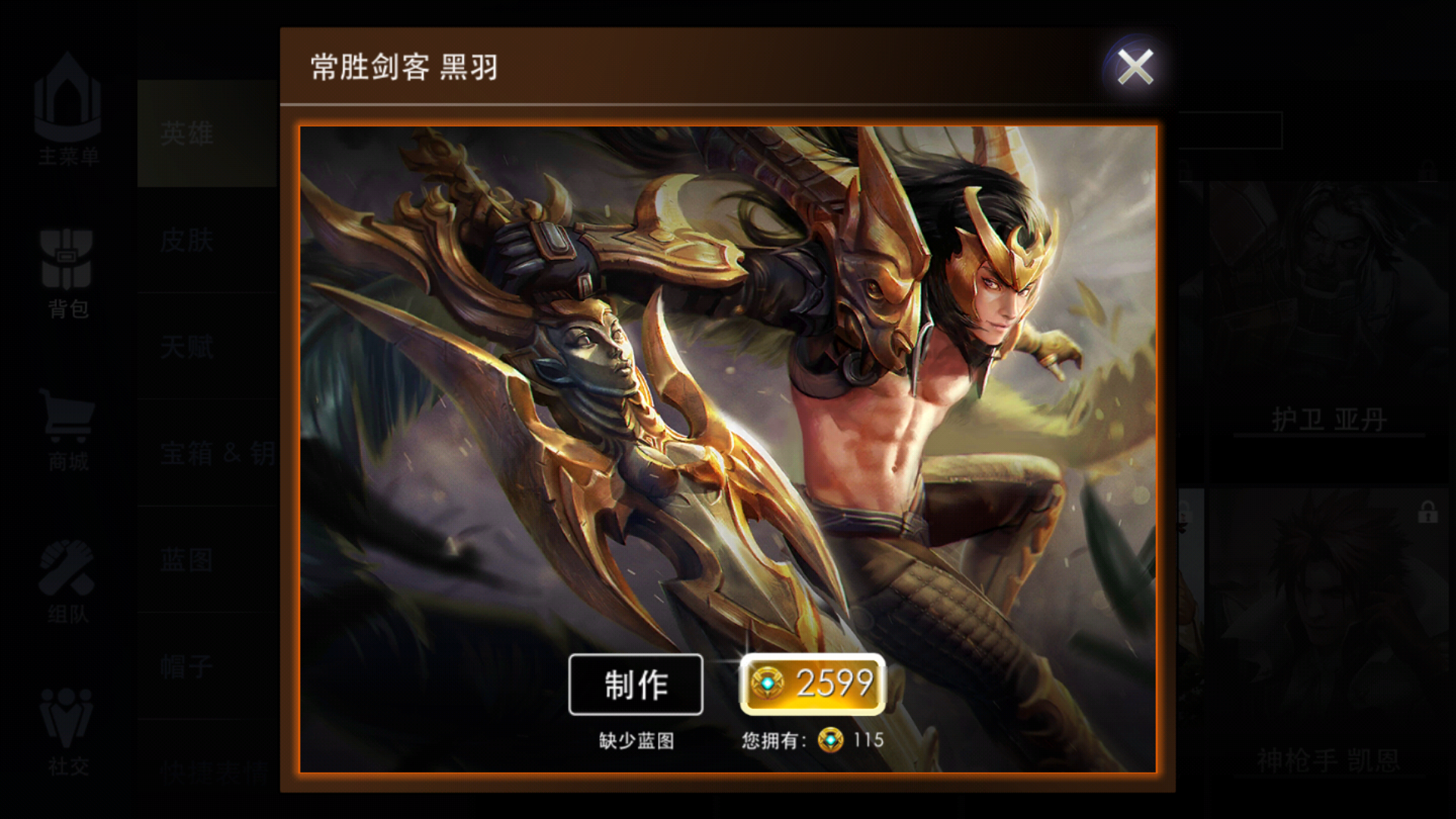  p>黑羽是moba手游《虚荣vainglory》里的一名刺客类英雄.