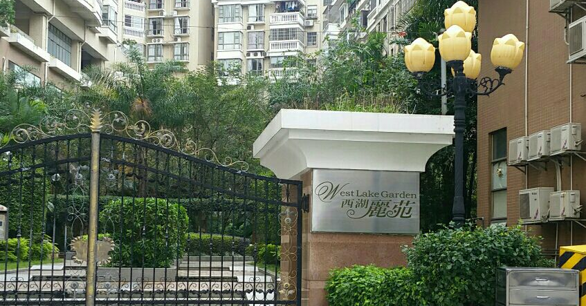  p>西湖丽苑位于惠州市惠城惠城区. /p>