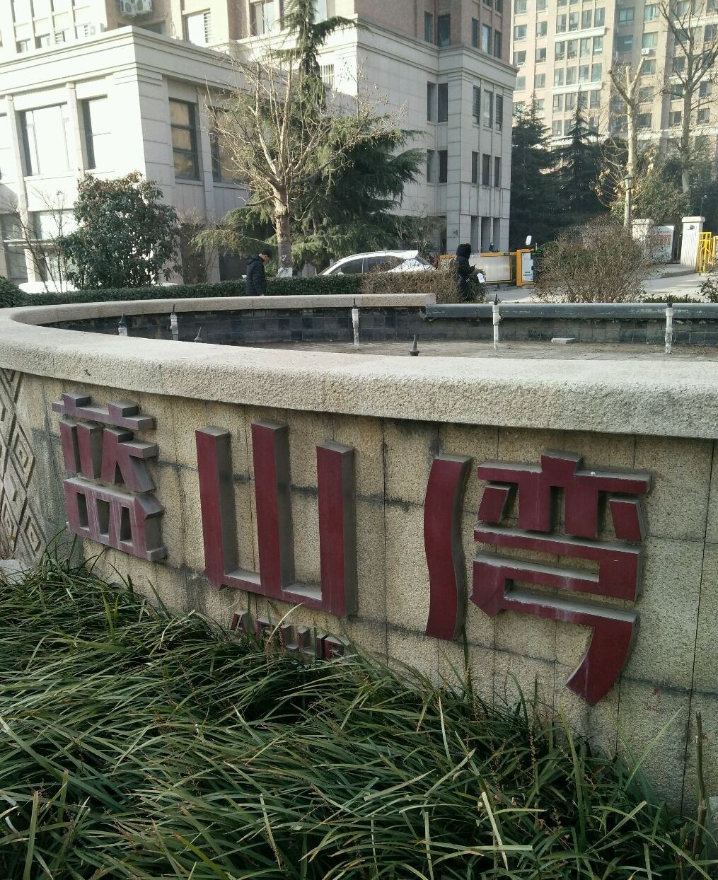  p>蓝山湾·蓝寓位于青岛市李沧十梅庵,由 a target="_blank" href="