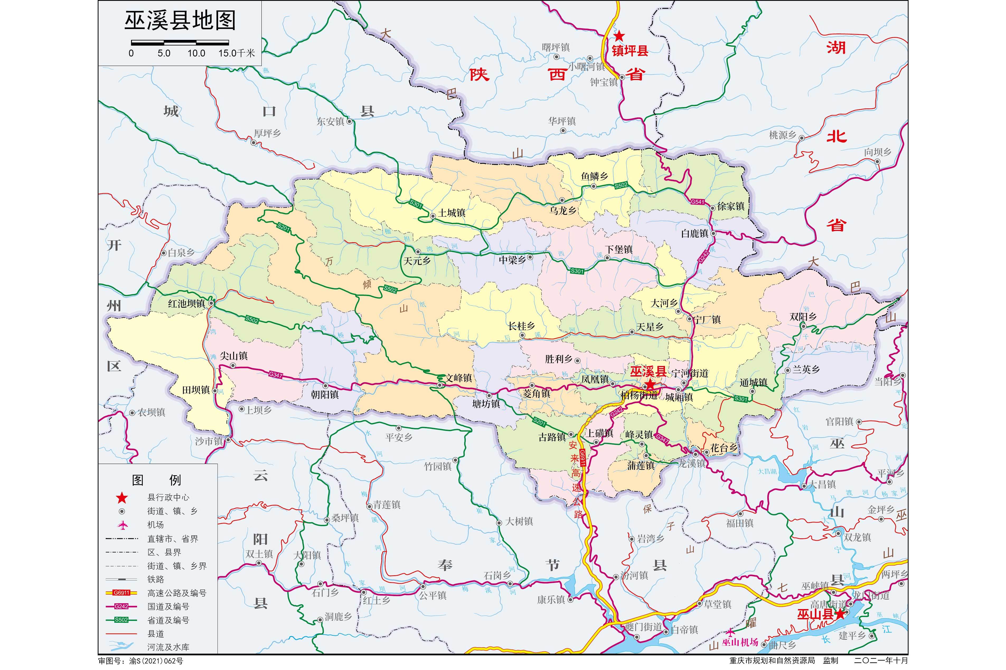 巫溪县