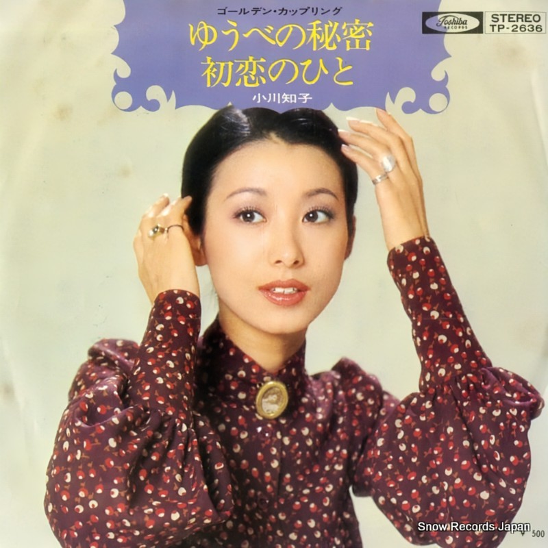  p>    小川知子,演员,1966年参演电影《 a target="_blank" href="