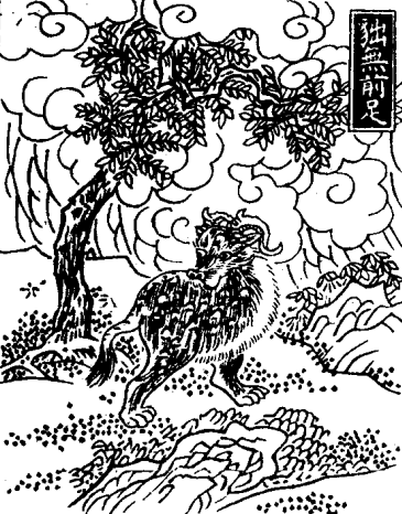 梼杌（中国古代神话中的四大凶兽之一）_百度百科