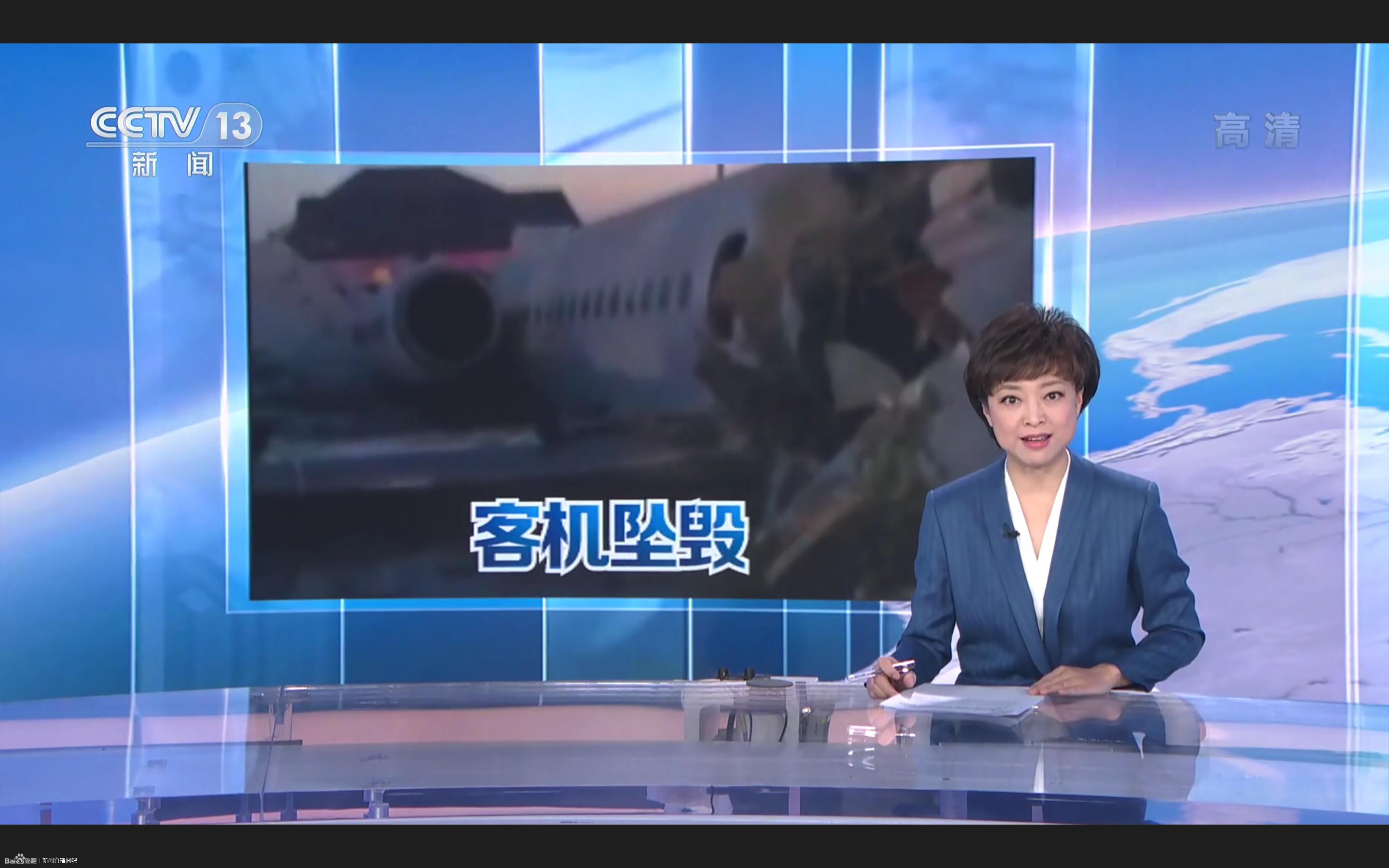 新闻直播间
