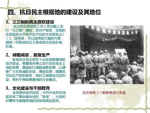 三三制原则_百度百科