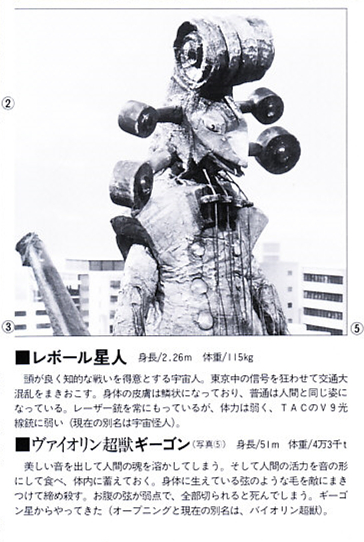 ">艾斯奥特曼 /a>》中登场的 a target="_blank" href="/item/超兽