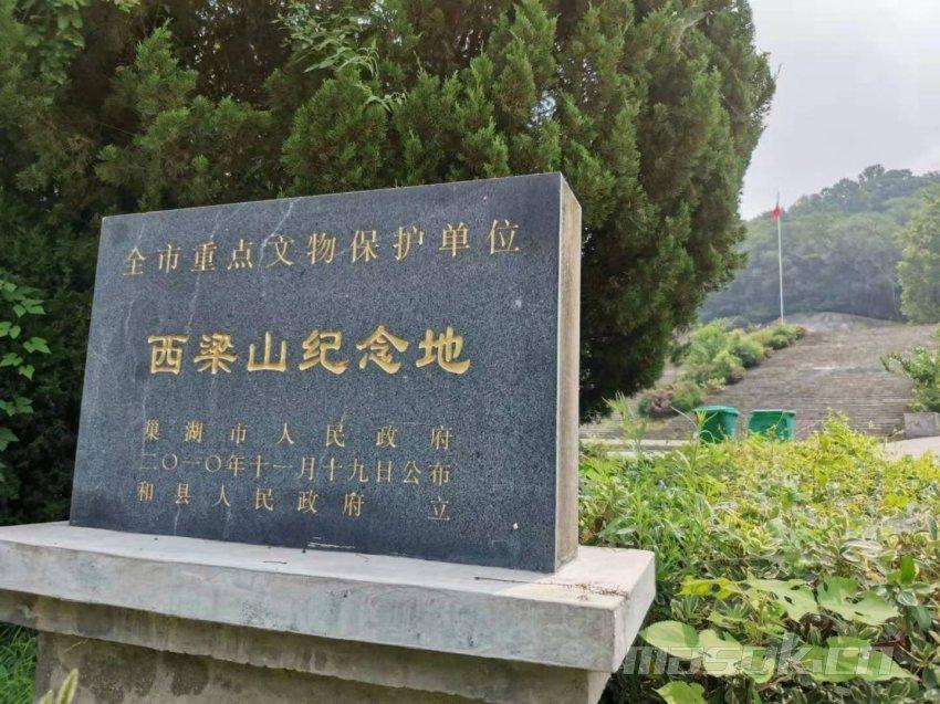  p data-id="gnaymav69j">西梁山位于和县县城南36公里,海拔88.