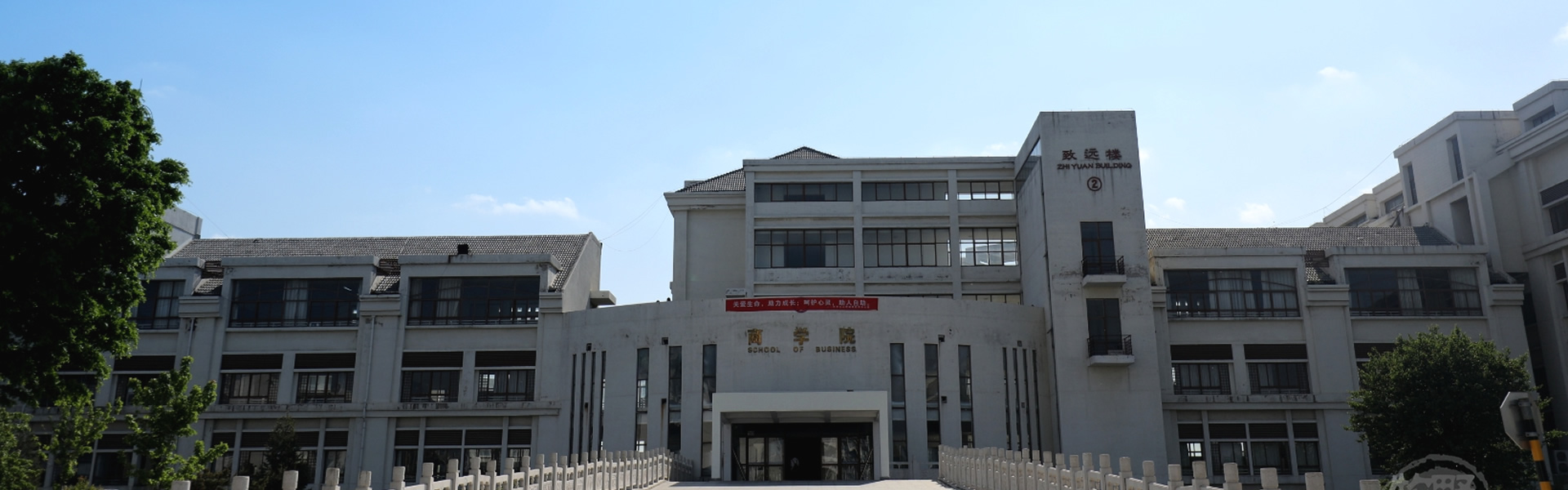 临沂大学商学院