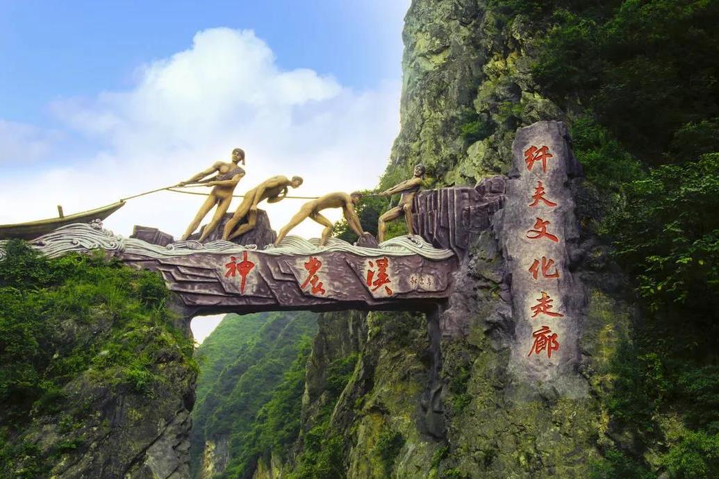  p>神农溪纤夫文化旅游区,位于湖北省恩施土家族苗族自治州,是5a级