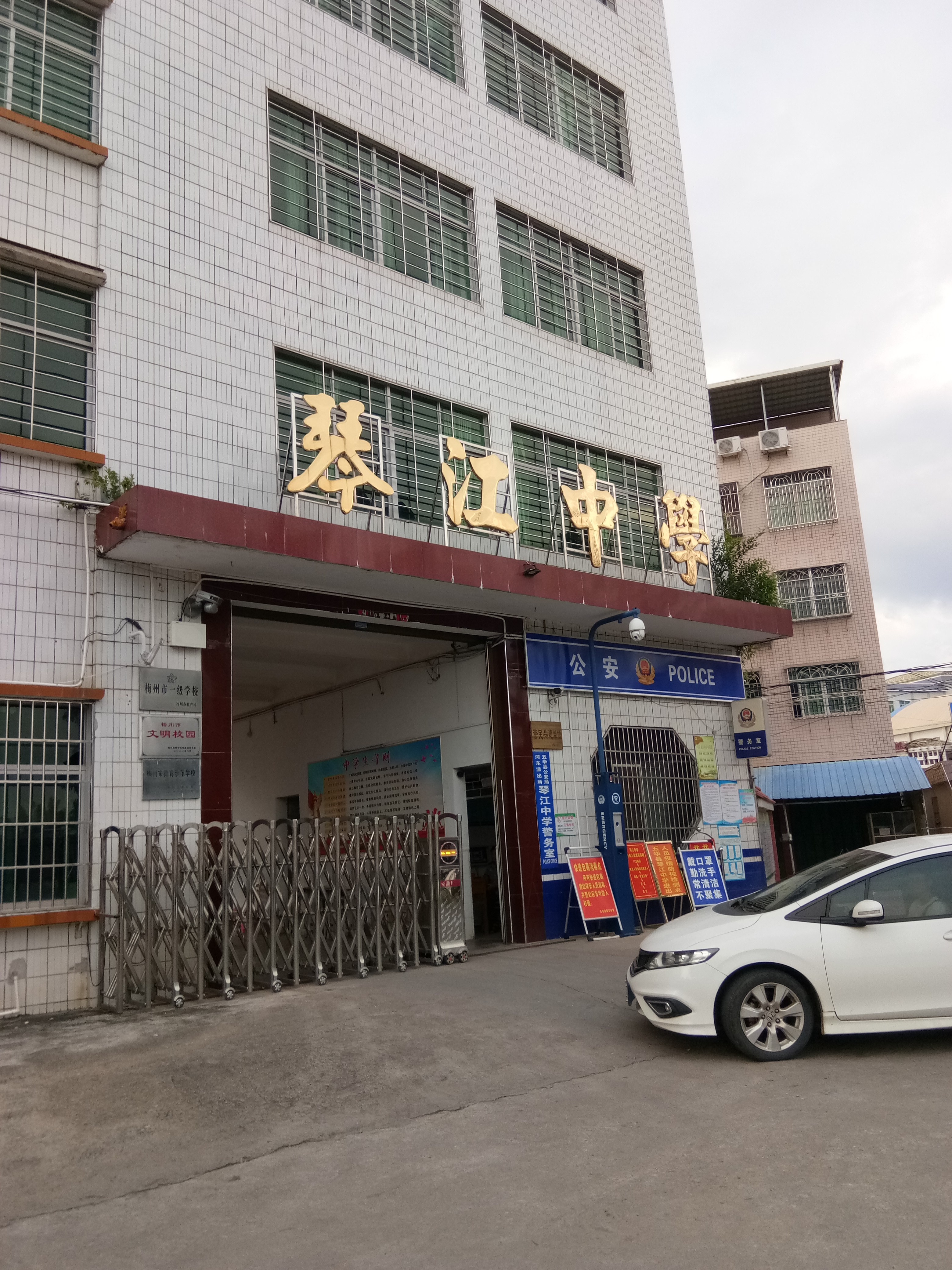 五华县琴江中学