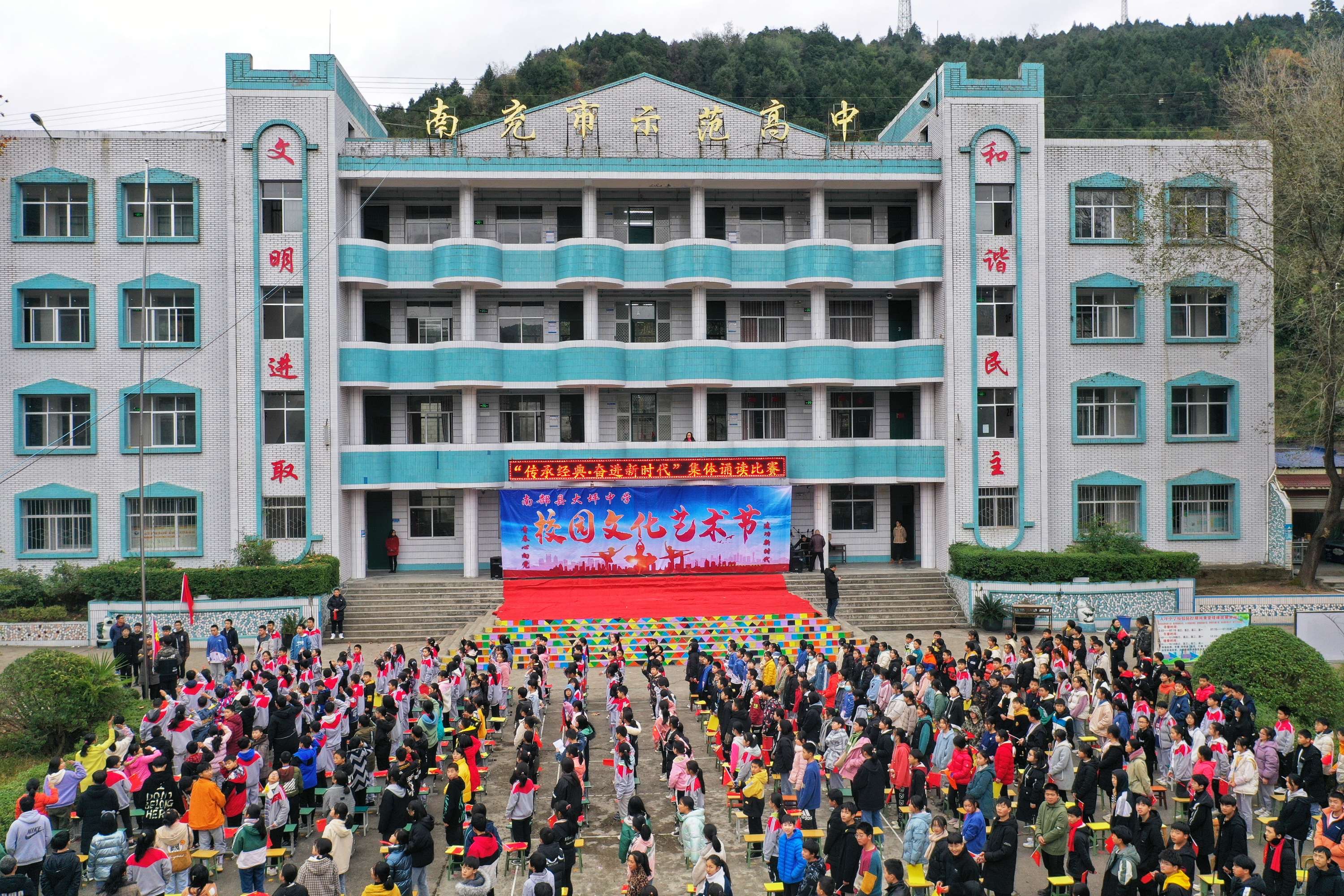 四川省南部县大坪中学