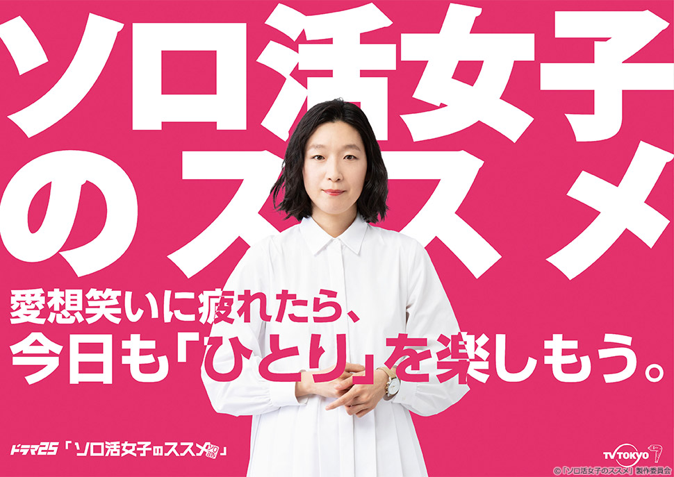 独活女子的推荐