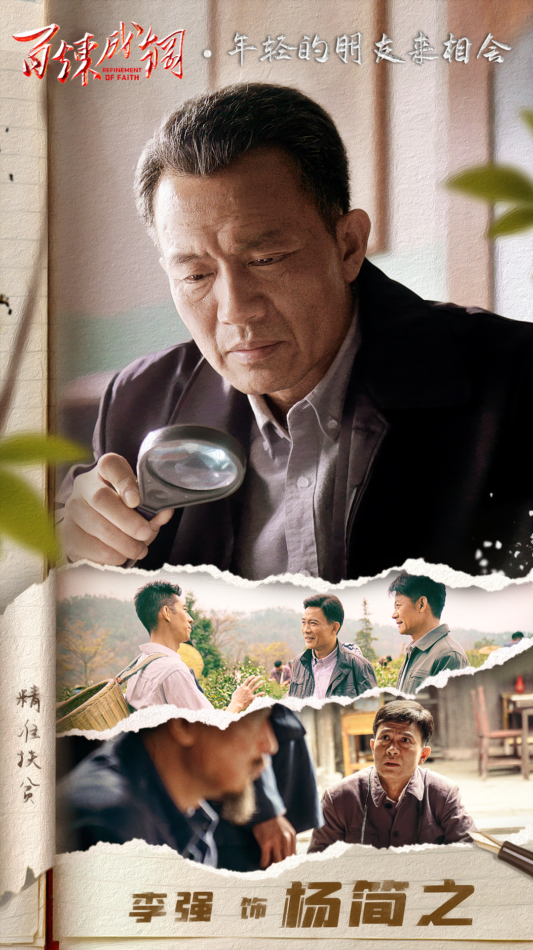  p>《百炼成钢》是由 a target="_blank" href="/item/毛卫宁/1046608