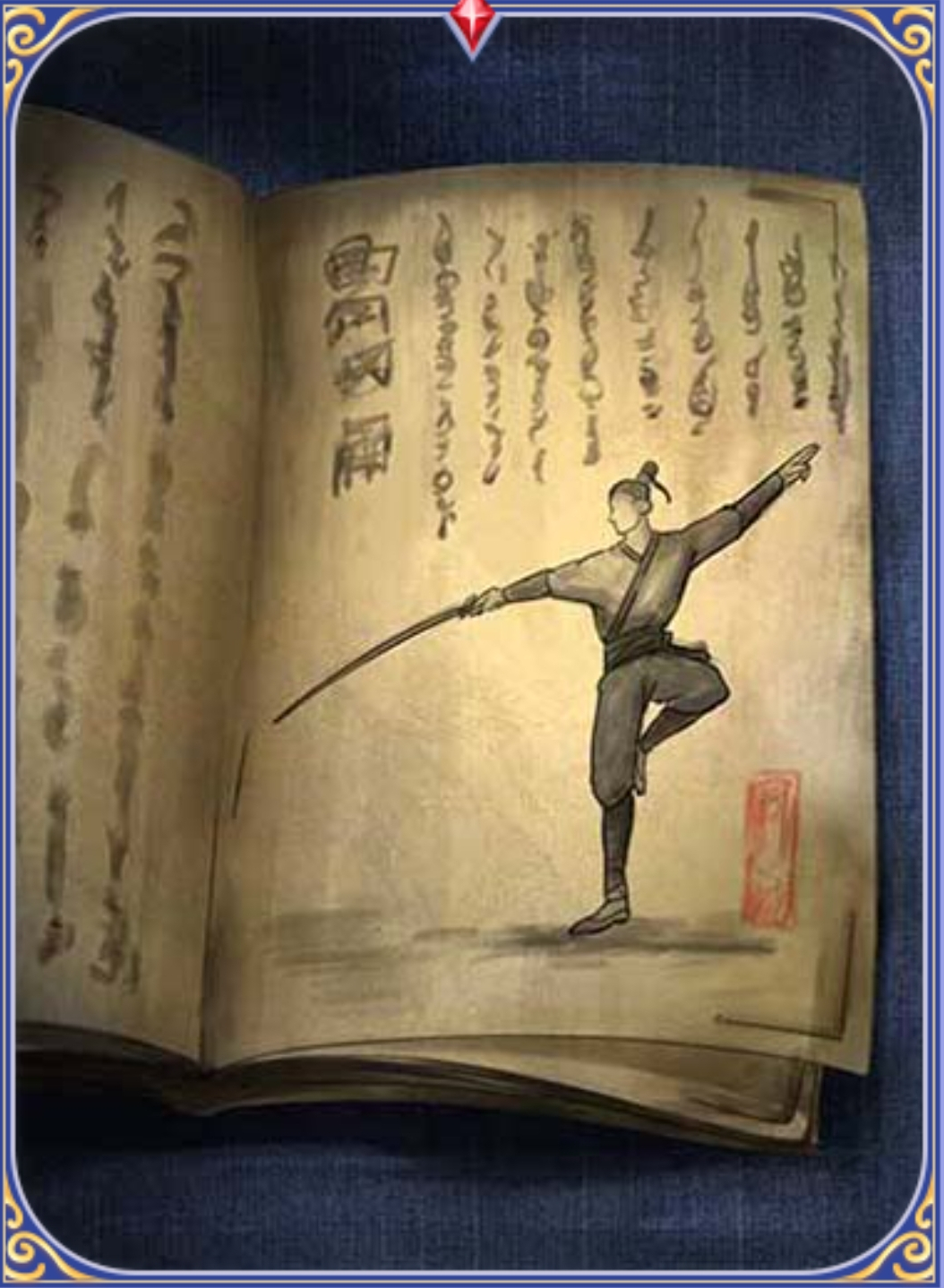 祖传剑法