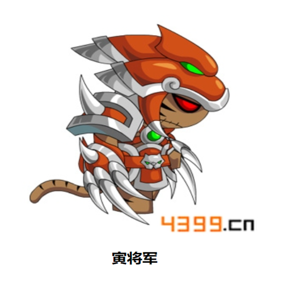  p>寅将军是游戏《造梦西游4手机版》中的boss. /p>