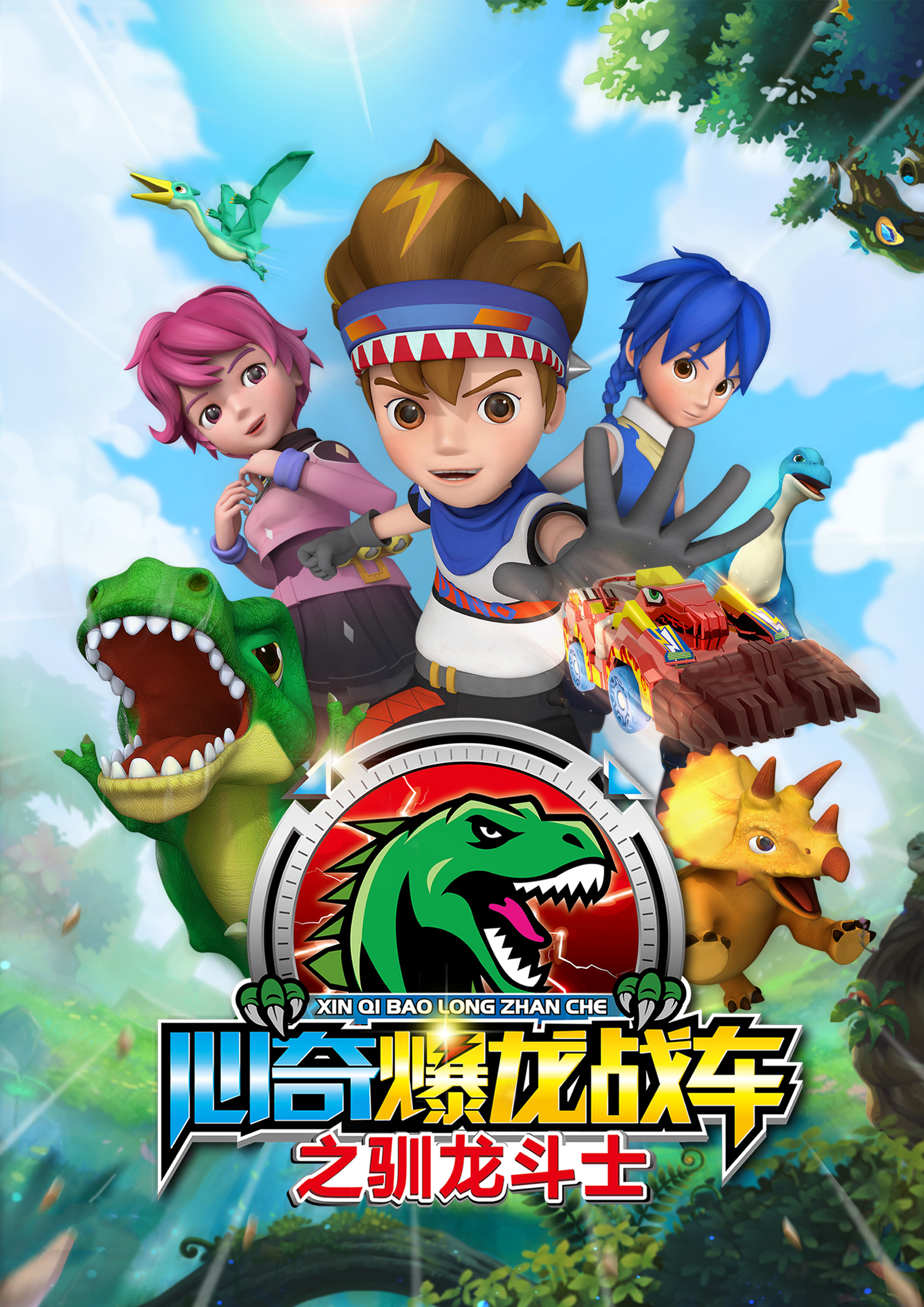 data-id="gnxbnv9n1o">《心奇爆龙战车之驯龙斗士》是一部26集动画片