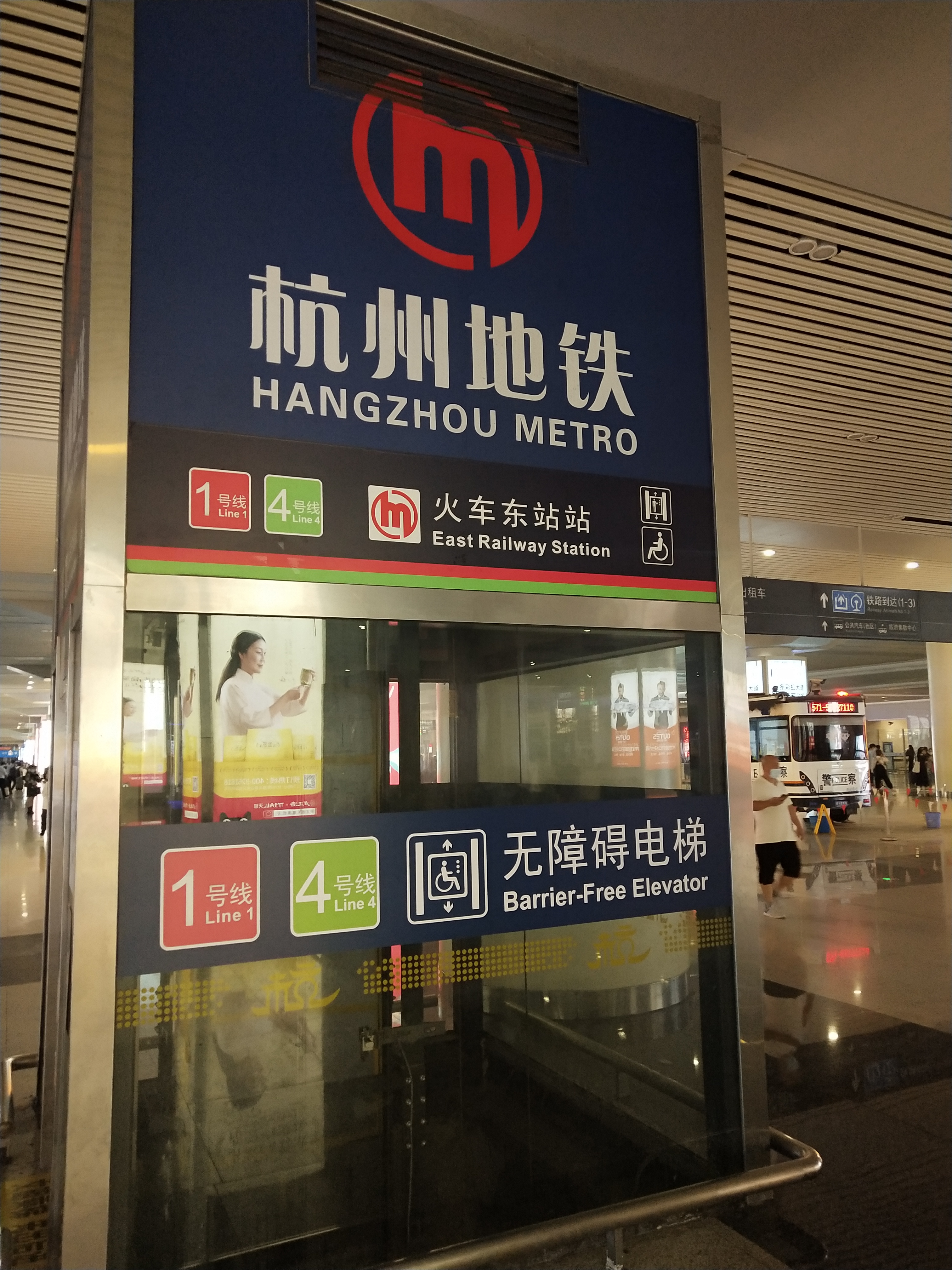 杭州东站