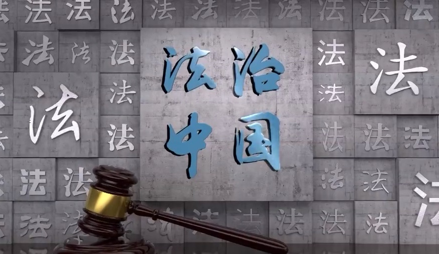  p data-id="tfpsxei3wege">《法治中国》是弘扬法治精神,传播法律