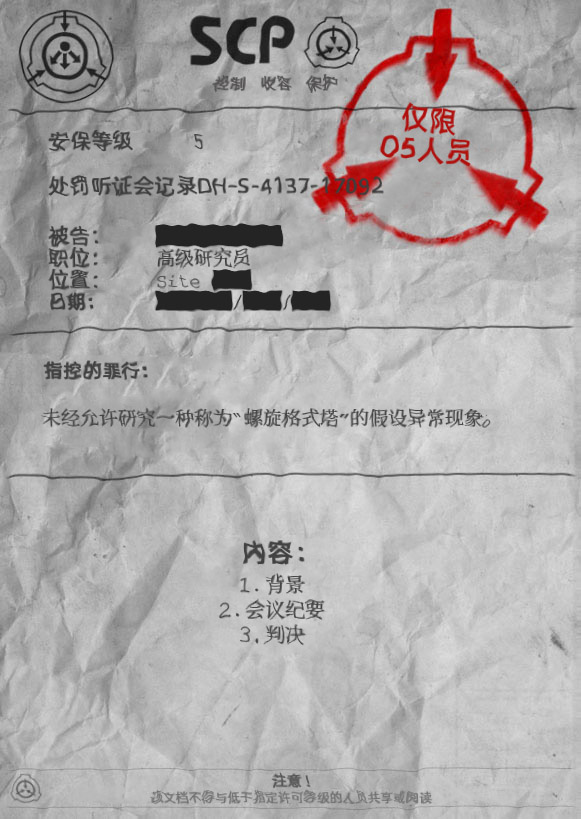  p>d-9341,男,基于 a target="_blank" href="/item/scp基金会