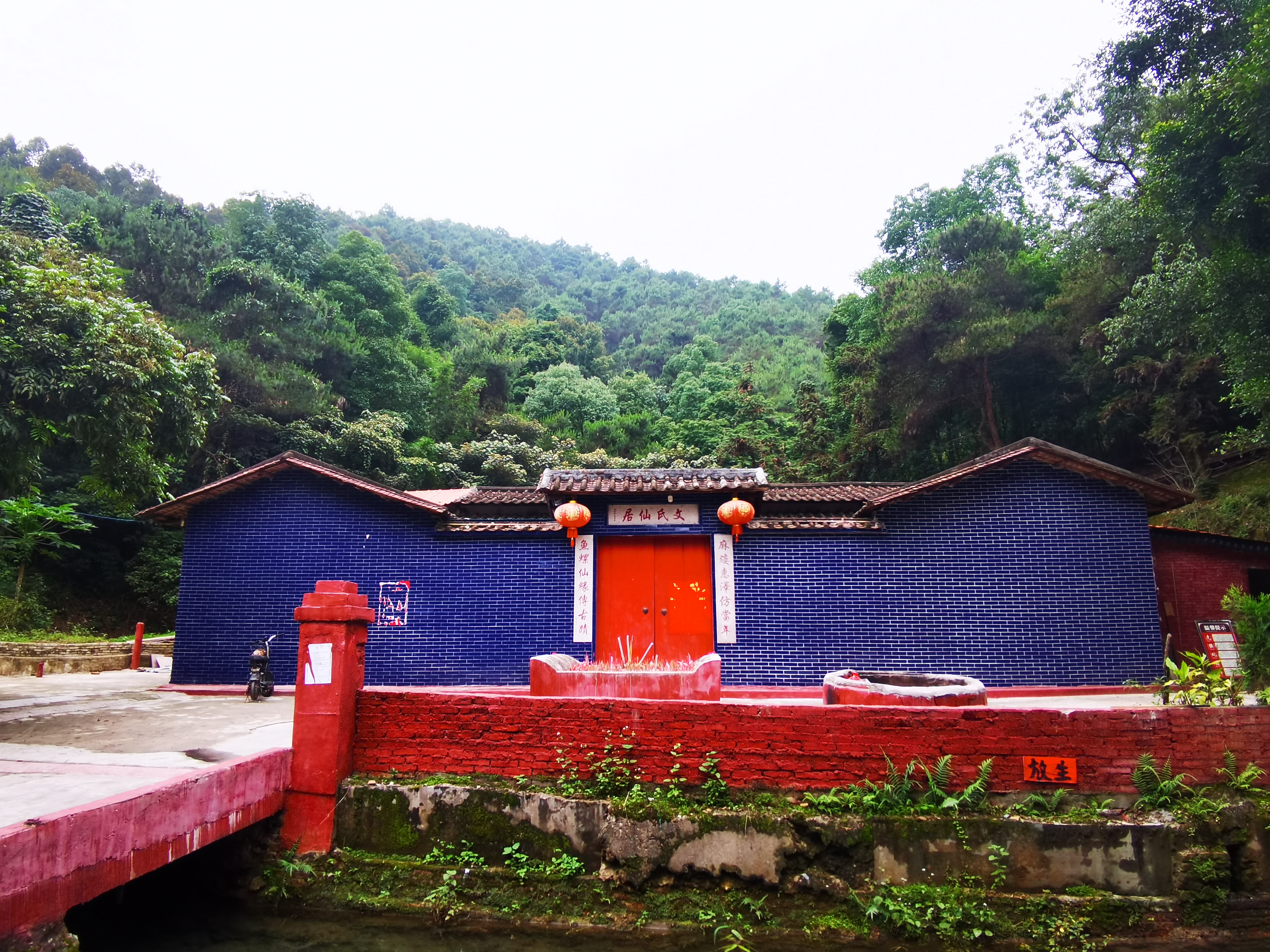 四会市贞山旅游度假区