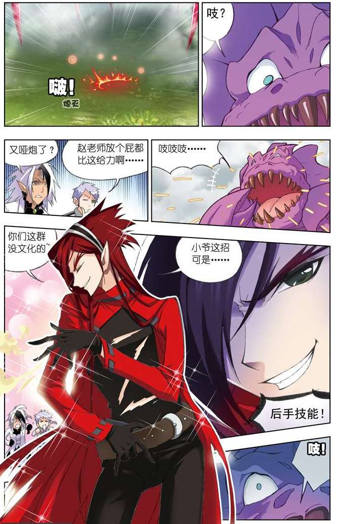  p>马红俊, a target="_blank" href="/item/唐家三少/1855351" data