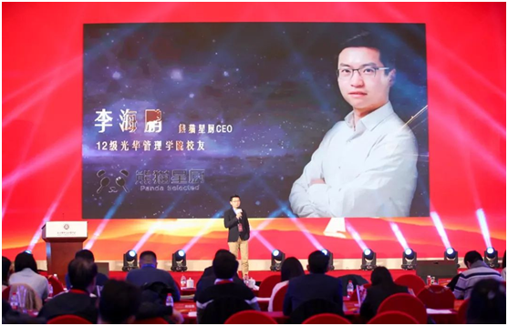 李海鹏,熊猫星厨创始人