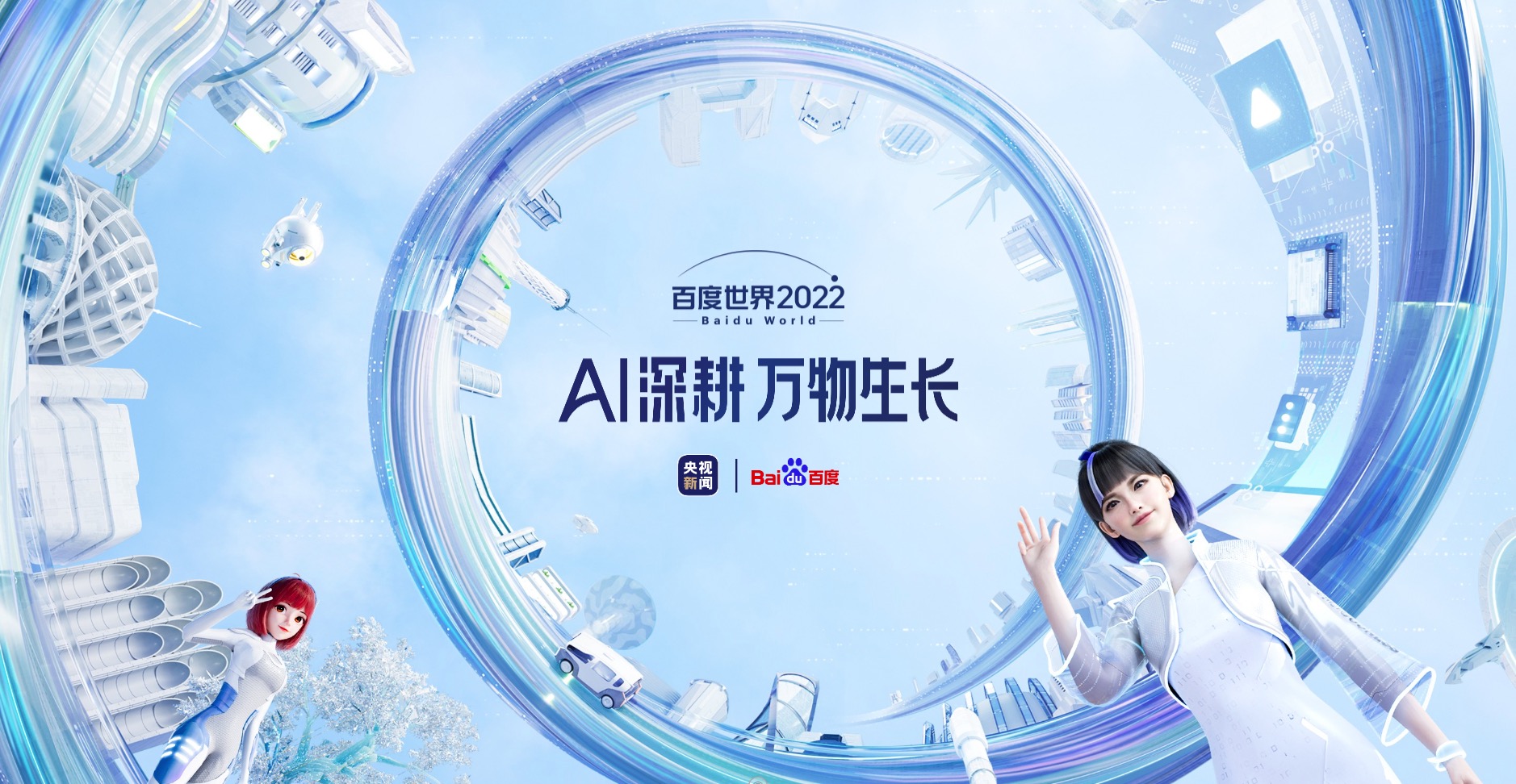 百度学术官网=百度学术免费查重入口