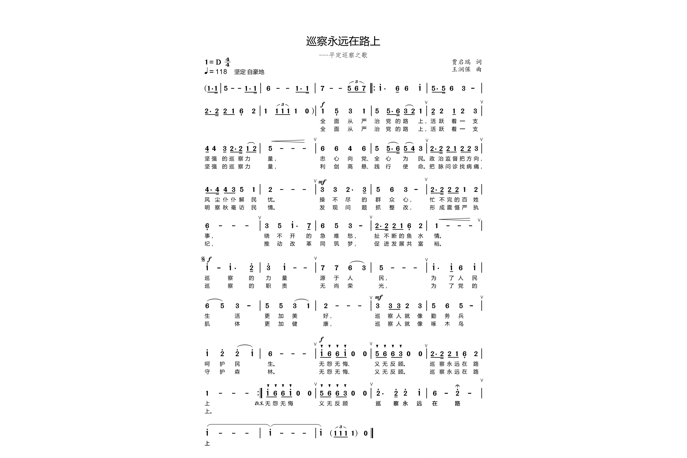 巡察永远在路上