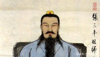 张三丰一生历经宋、元、明、清四个朝代，并且娶妻生子_百科TA说