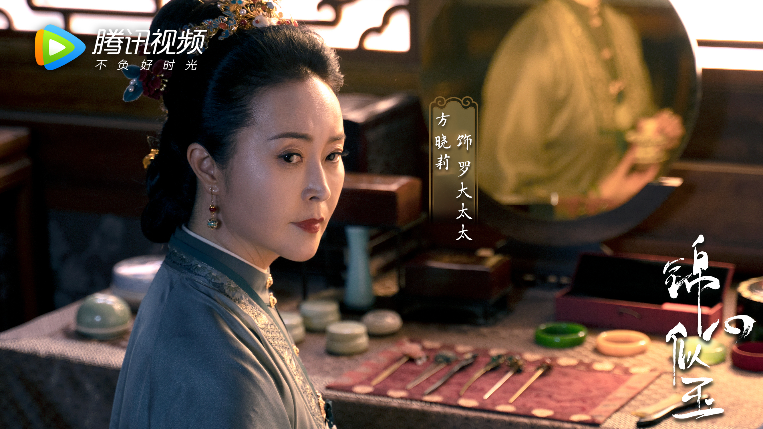 锦心似玉