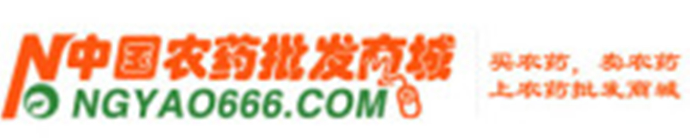 中国农药批发商城