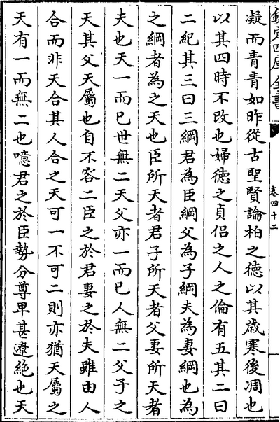 三纲_百度百科