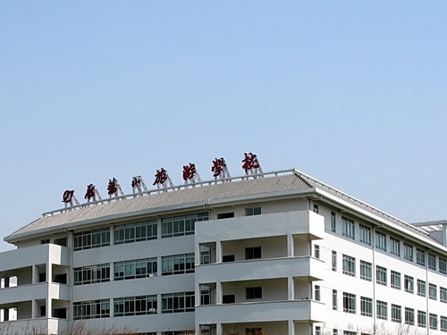 乐清市雁荡山旅游学校