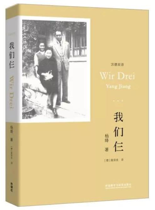 [书香虞城]《我们仨》藏着世间最暖的爱！_百科TA说
