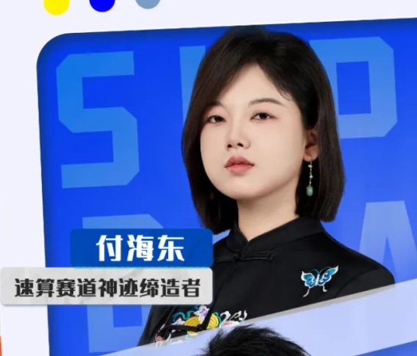 获得珠心算世界冠军,于2023年3月入选最强大脑国际赛中国队名单