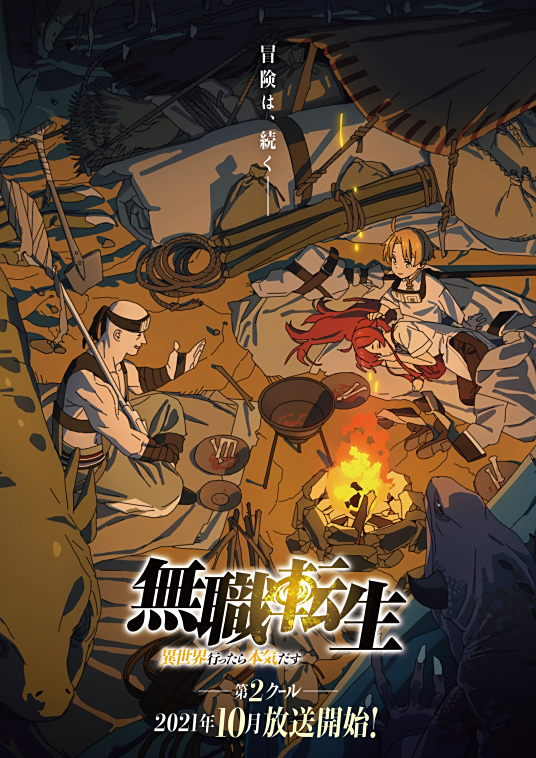 无职转生 到了异世界就拿出真本事 Studio Bind改编的同名电视动画作品 百度百科