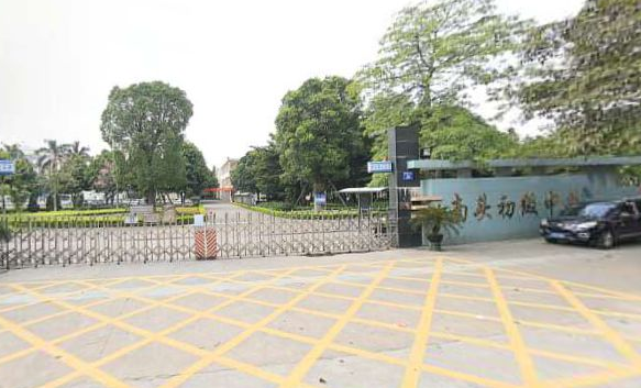  p data-id="gnfihpurfj">中山市南头镇南头初级中学南头镇初级中学