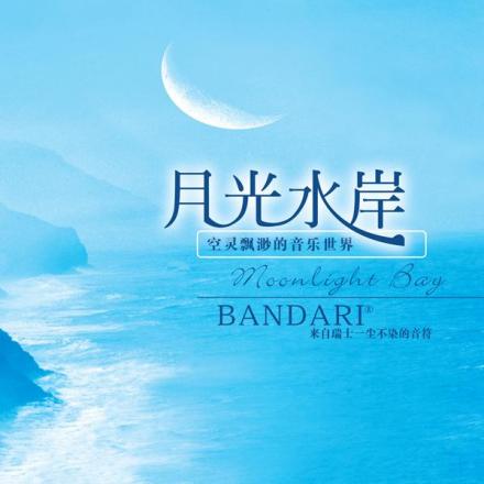  p>《moonglow》是一首来自 a target="_blank" href="/item/班得瑞