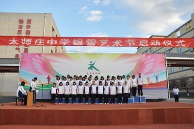 密云县太师庄中学