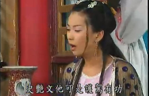 少年史艳文
