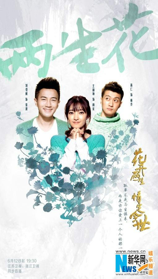 《 a href="#" data-lemmaid="15286008">两生花 /a>》女主角,由演员 