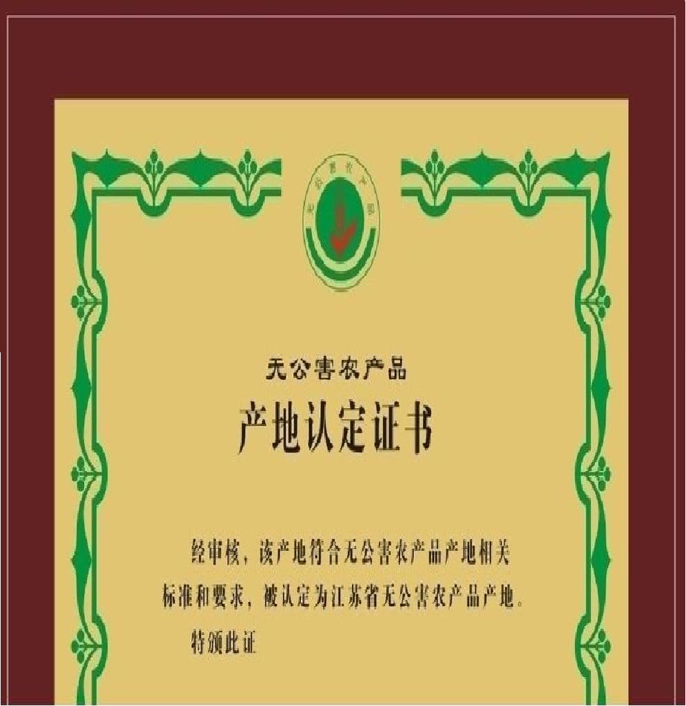 一般原产地证书