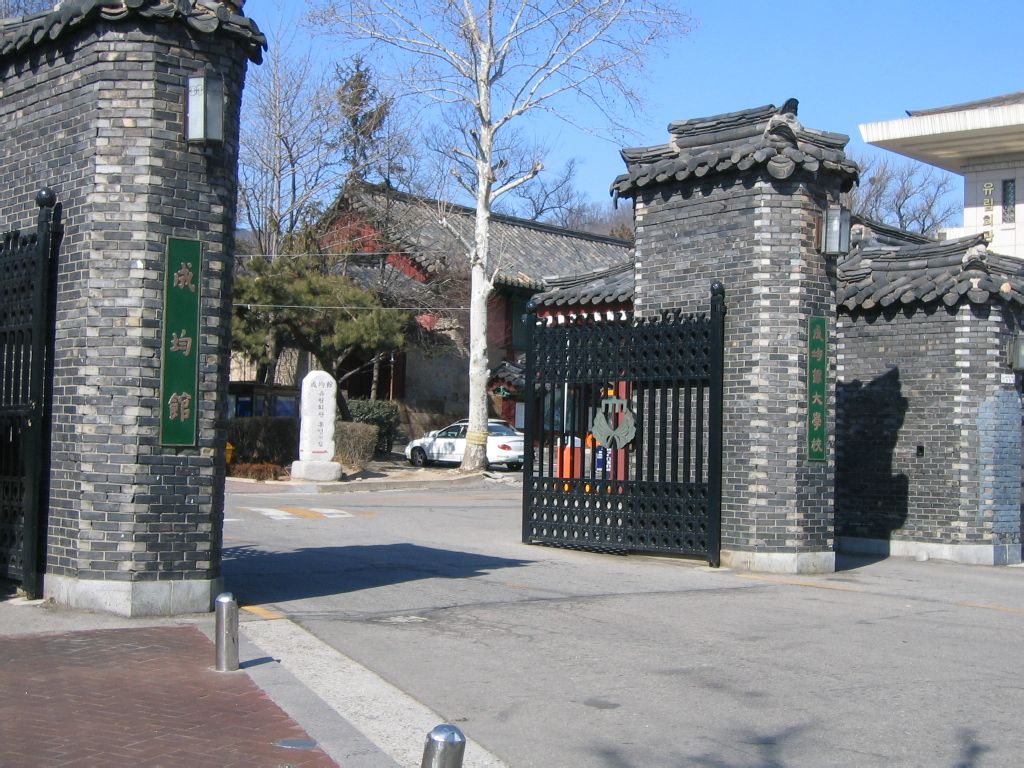 成均馆大学