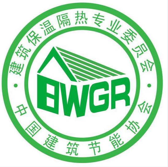 中国建筑节能协会建筑保温隔热专业委员会