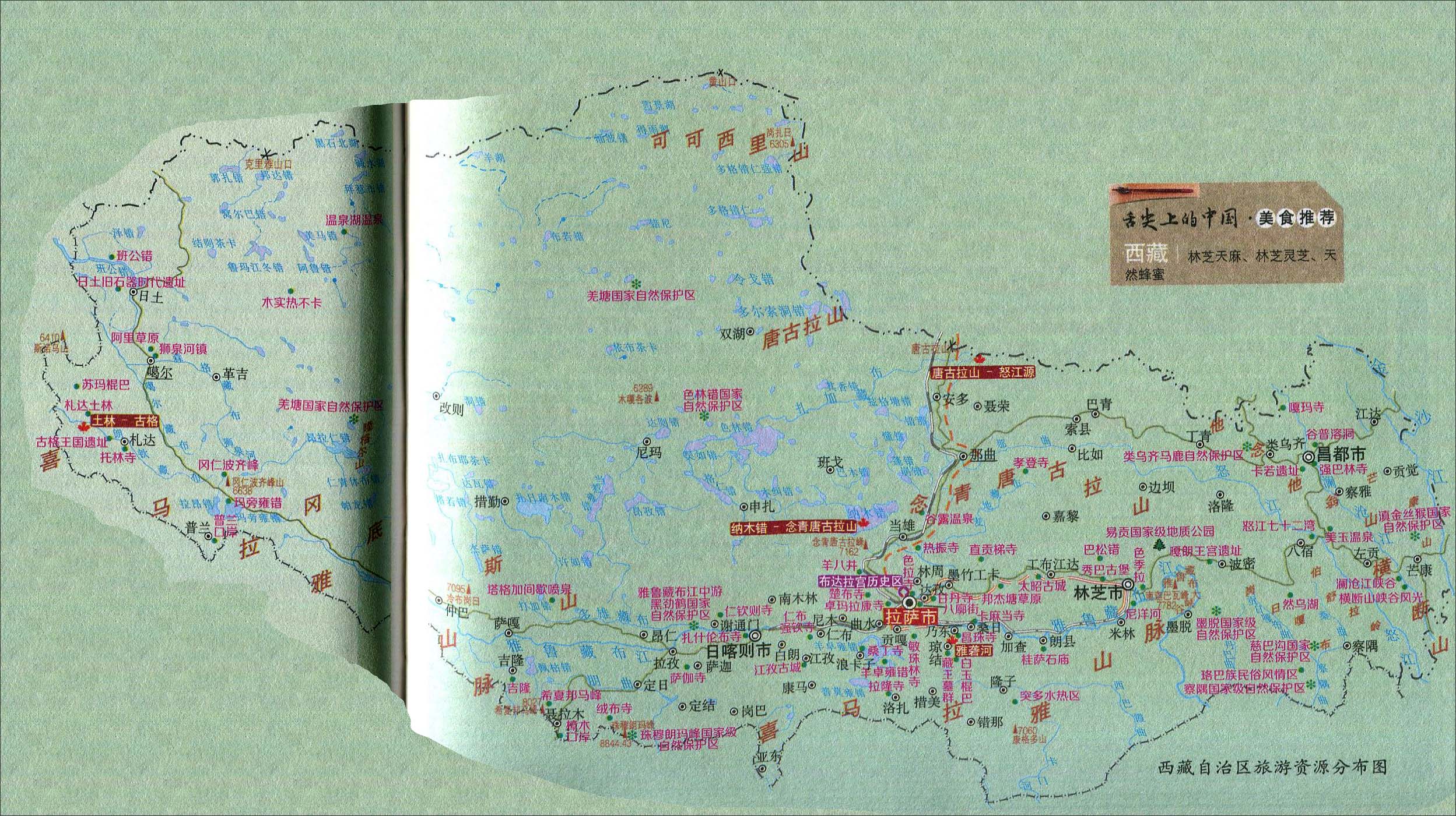 p《西藏旅游地图》是2011年测绘出版社出版的图书.