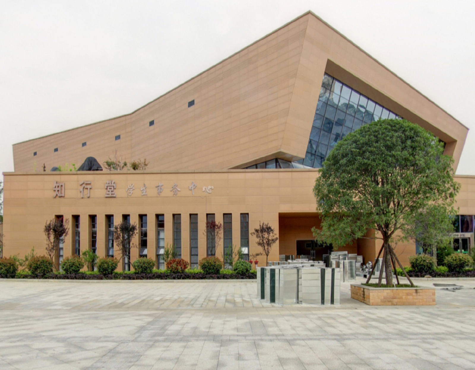 贵州轻工职业技术学院花溪校区